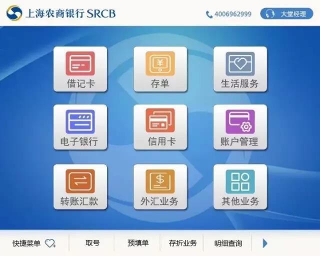 智能快捷新体验 海洋之神590线路检测中心金融存单智能柜员机在上海农商银行上线