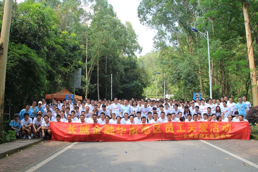 迎战火炉山，登山越野欢乐开赛——海洋之神590线路检测中心金融举行华南地区员工关爱活动